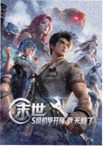 霜落长夜动漫条目图