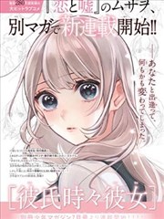 纸上山海漫画改编条目图